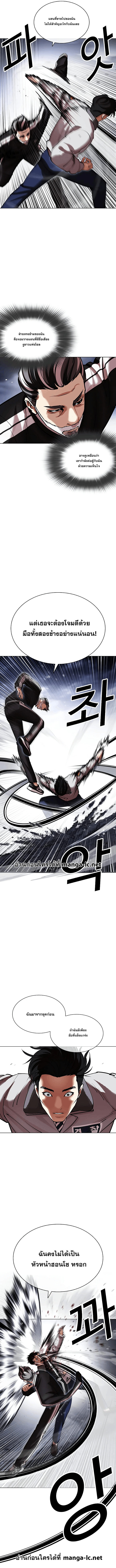 Lookism ตอนที่ 441 page 3