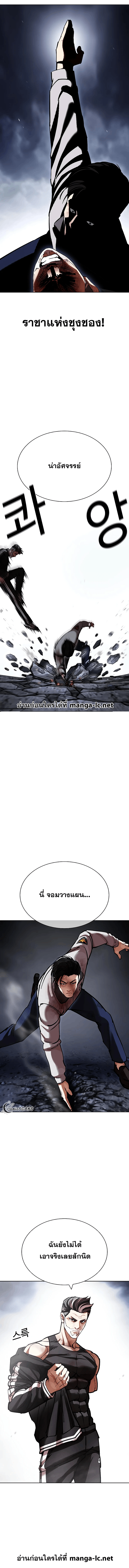 Lookism ตอนที่ 441 page 6