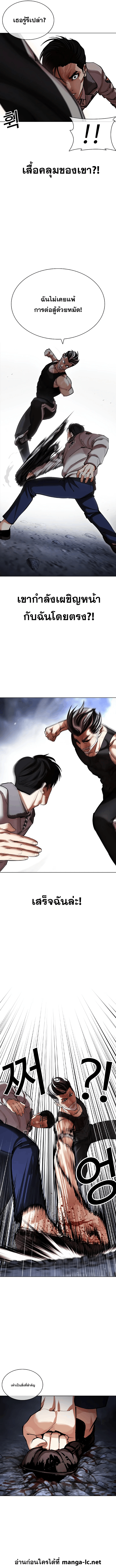 Lookism ตอนที่ 441 page 7