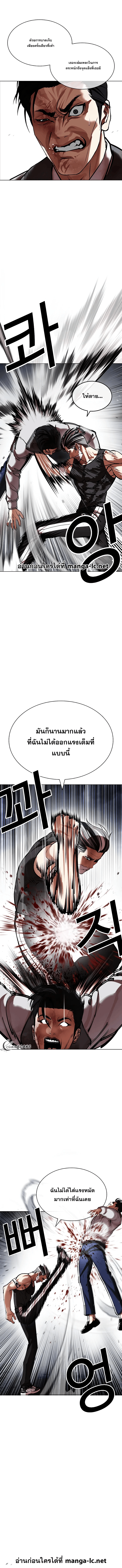 Lookism ตอนที่ 441 page 8