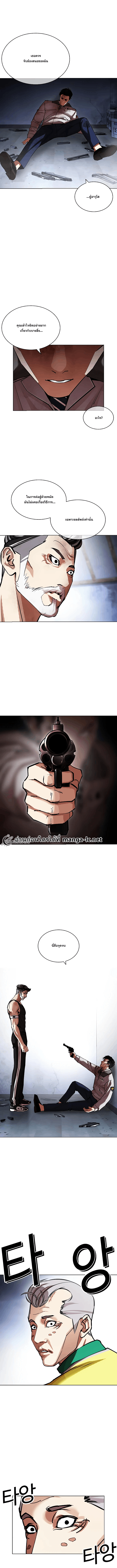 Lookism ตอนที่ 441 page 10