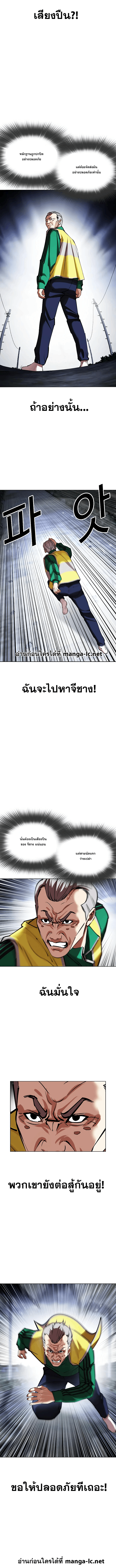 Lookism ตอนที่ 441 page 11