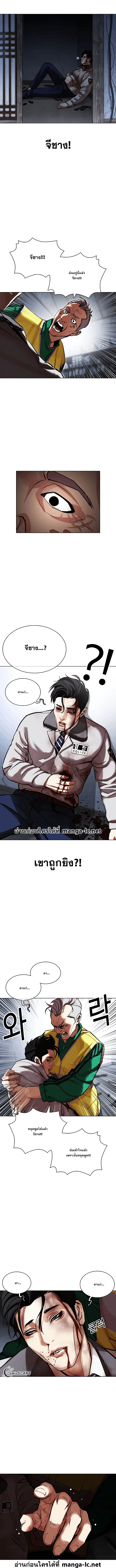 Lookism ตอนที่ 441 page 12