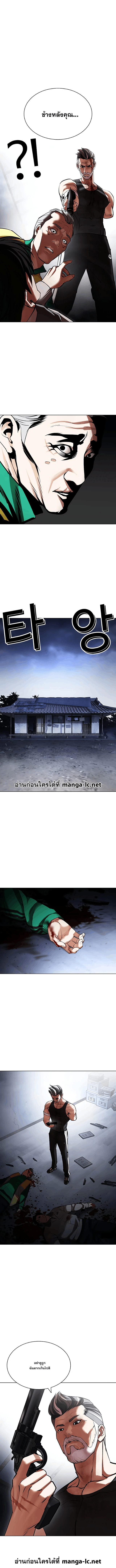 Lookism ตอนที่ 441 page 13