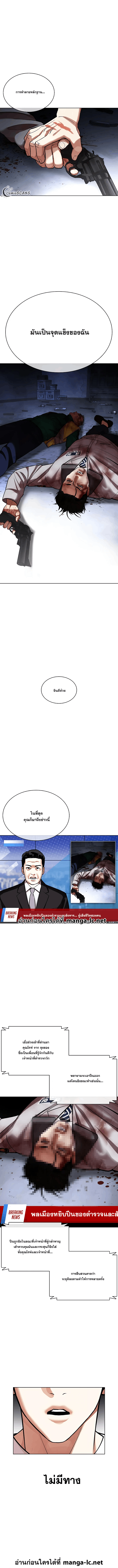 Lookism ตอนที่ 441 page 14
