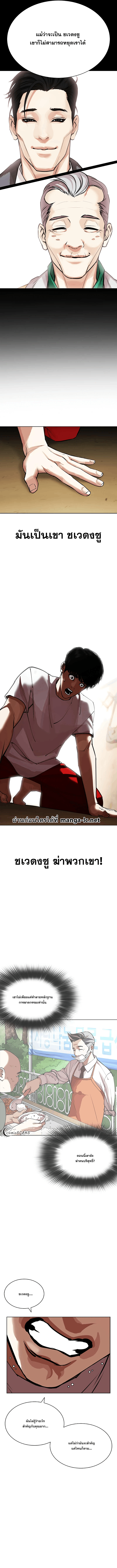 Lookism ตอนที่ 441 page 16