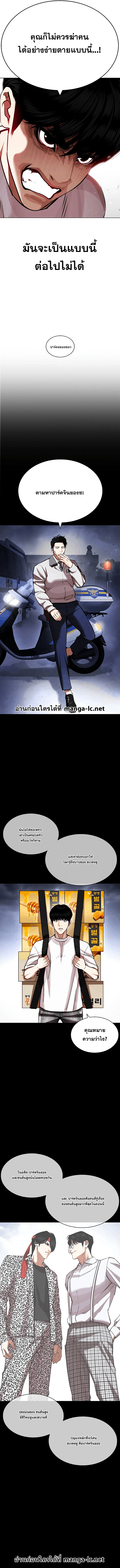 Lookism ตอนที่ 441 page 17