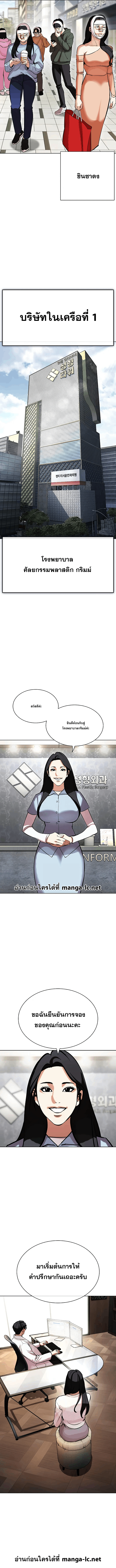 Lookism ตอนที่ 441 page 19