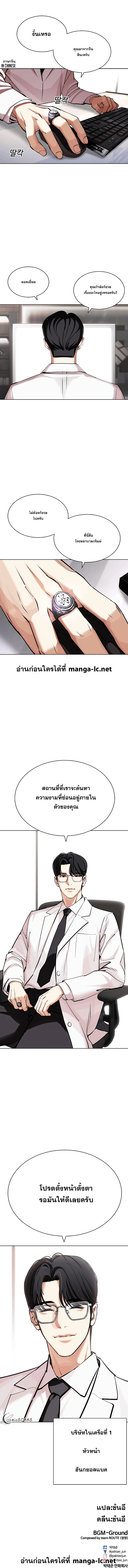 Lookism ตอนที่ 441 page 20