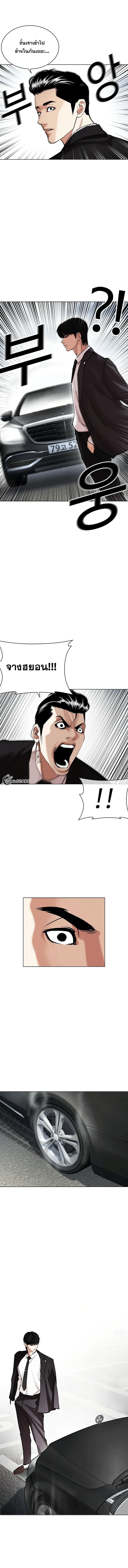 Lookism ตอนที่ 442 page 15