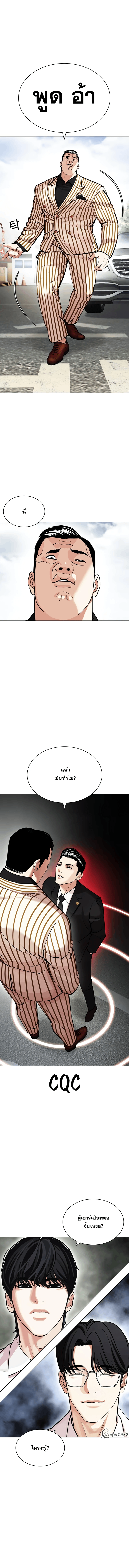 Lookism ตอนที่ 442 page 19
