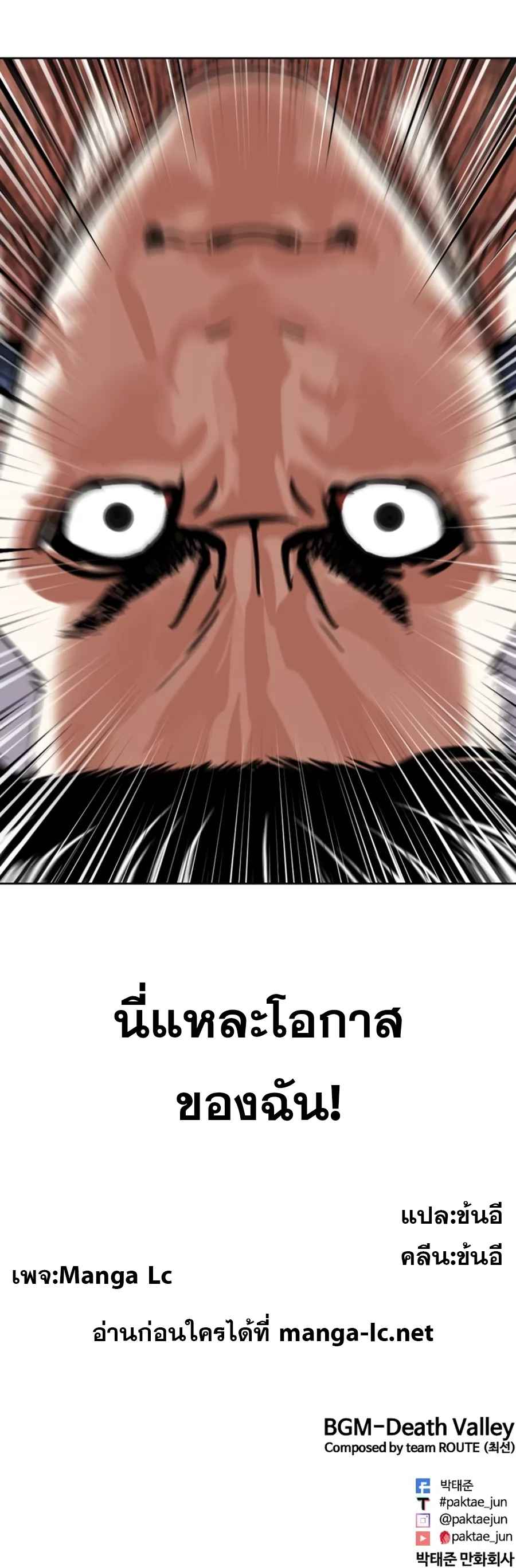 Lookism ตอนที่ 443 page 15