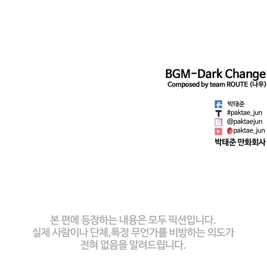 Lookism ตอนที่ 444 page 15