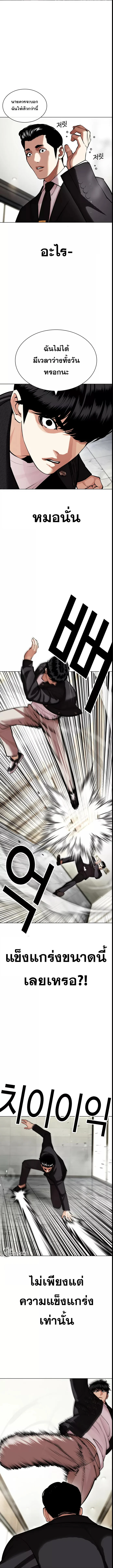 Lookism ตอนที่ 445 page 2