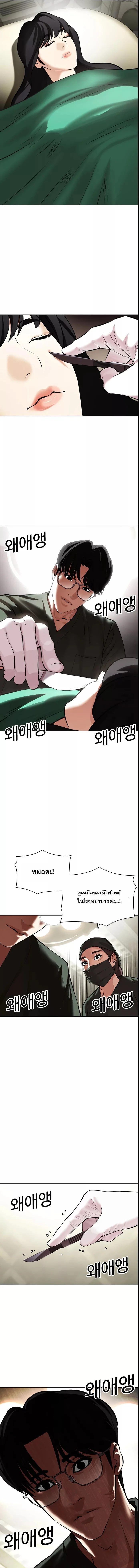 Lookism ตอนที่ 445 page 6