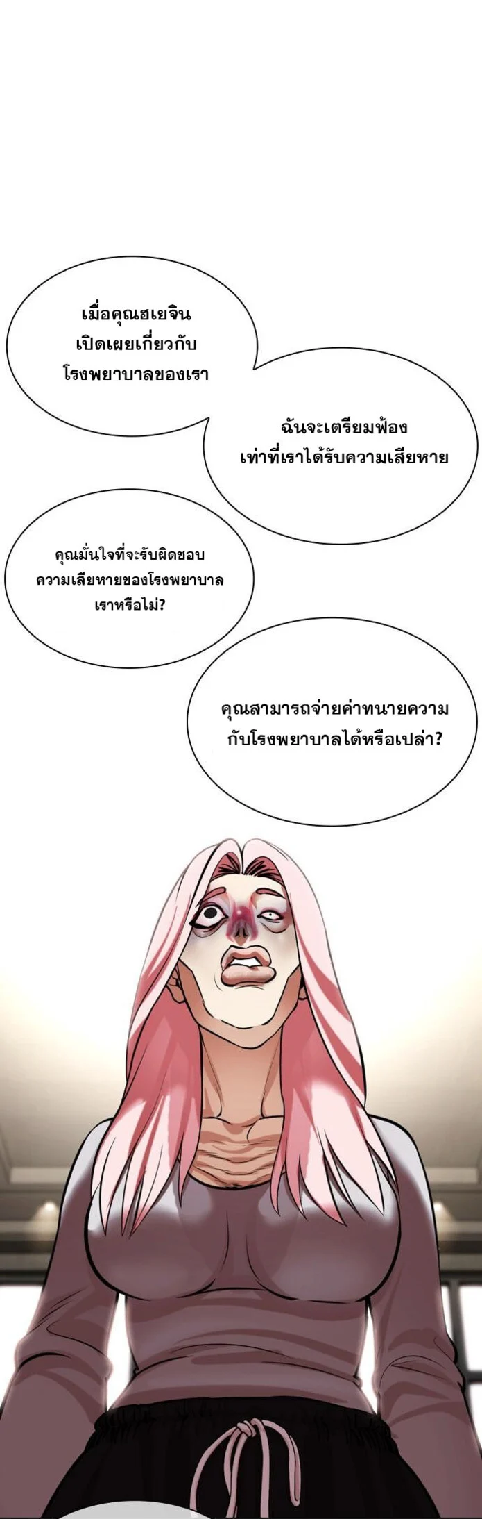 Lookism ตอนที่ 445 page 9