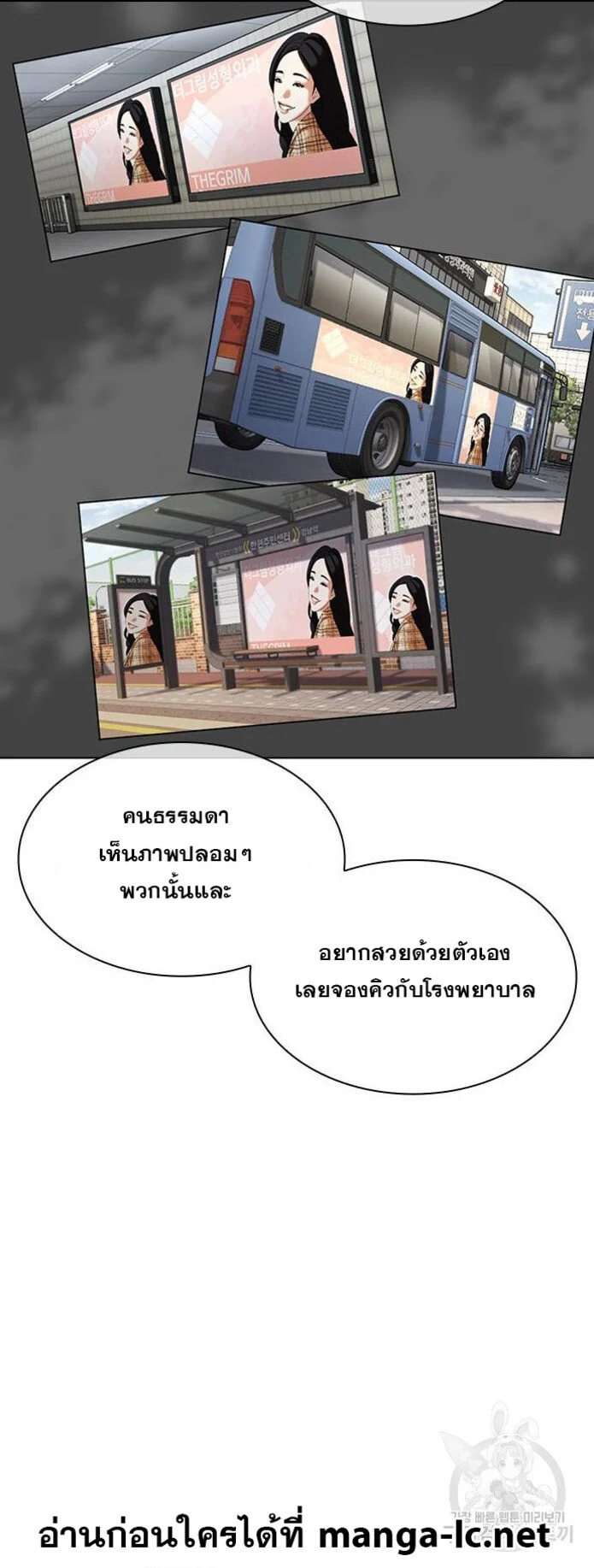 Lookism ตอนที่ 445 page 11