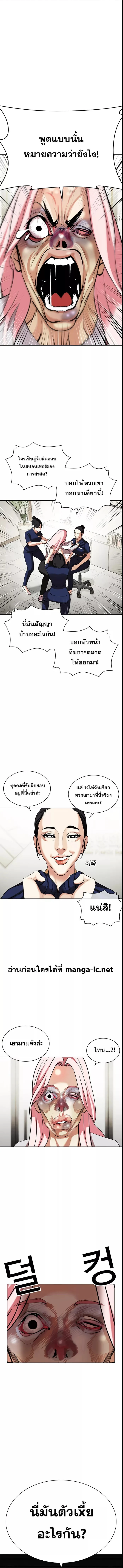 Lookism ตอนที่ 445 page 13