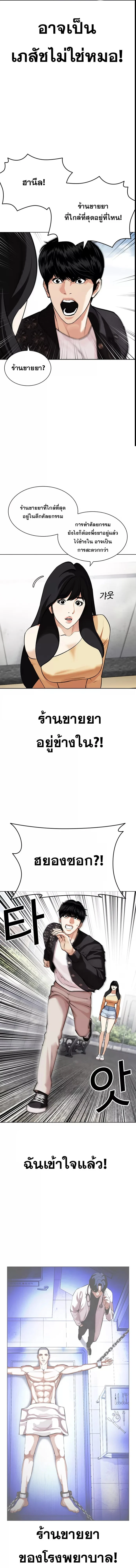 Lookism ตอนที่ 445 page 15