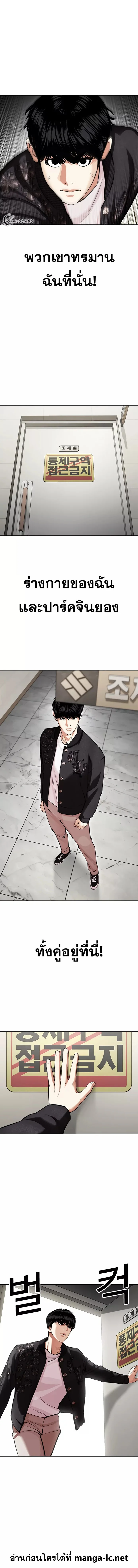 Lookism ตอนที่ 445 page 16