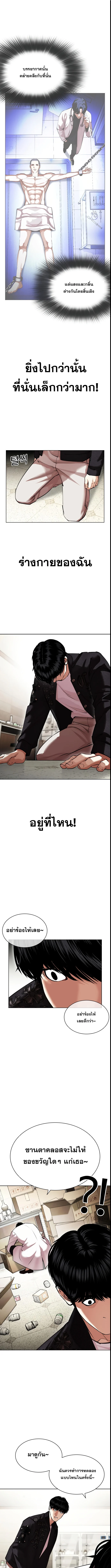 Lookism ตอนที่ 445 page 18