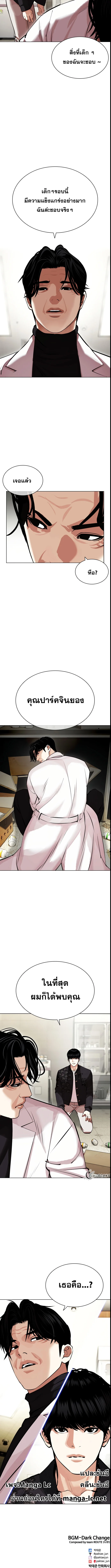 Lookism ตอนที่ 445 page 19