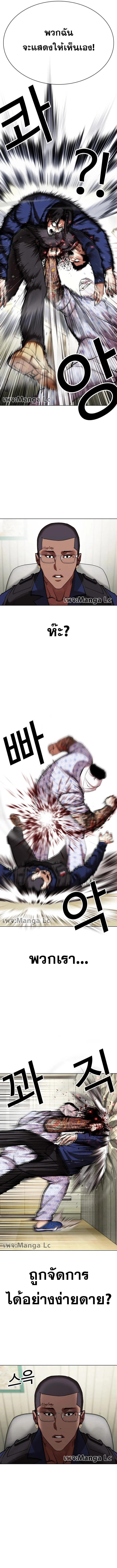 Lookism ตอนที่ 447 page 13