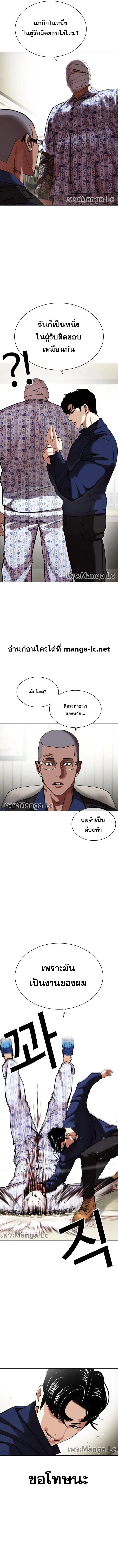 Lookism ตอนที่ 447 page 14