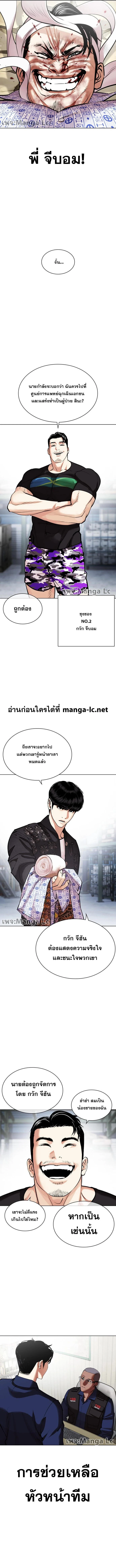 Lookism ตอนที่ 447 page 15