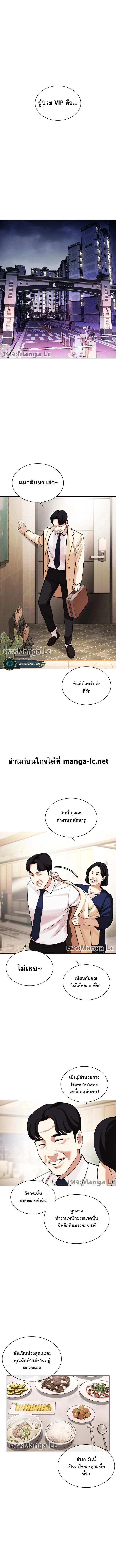 Lookism ตอนที่ 447 page 18