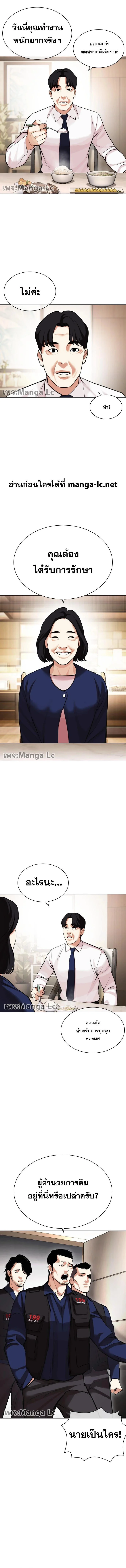 Lookism ตอนที่ 447 page 19