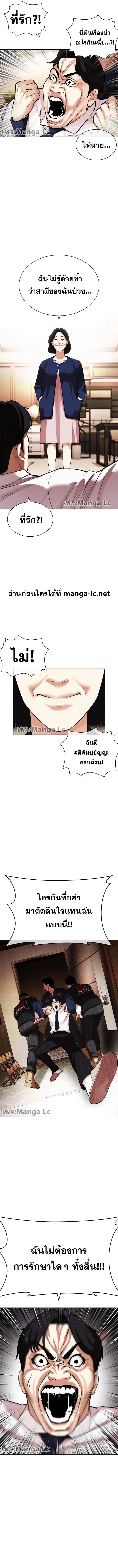 Lookism ตอนที่ 447 page 21