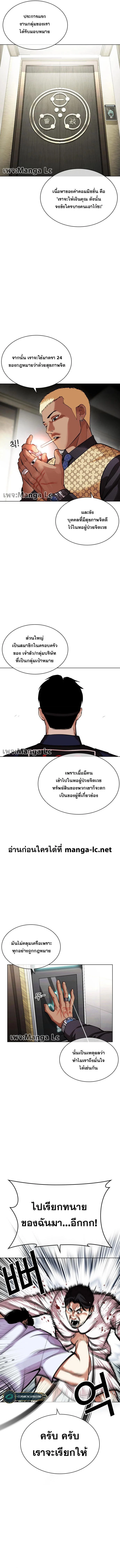 Lookism ตอนที่ 447 page 22