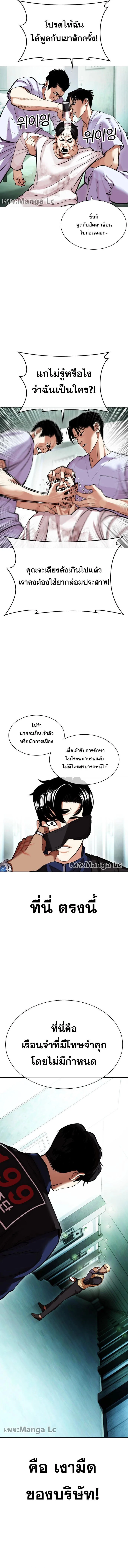 Lookism ตอนที่ 447 page 23
