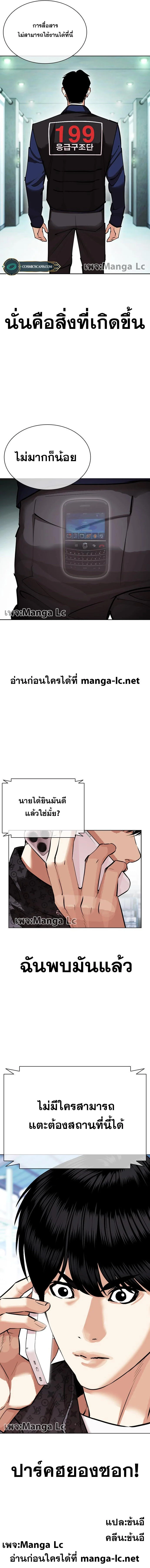 Lookism ตอนที่ 447 page 24