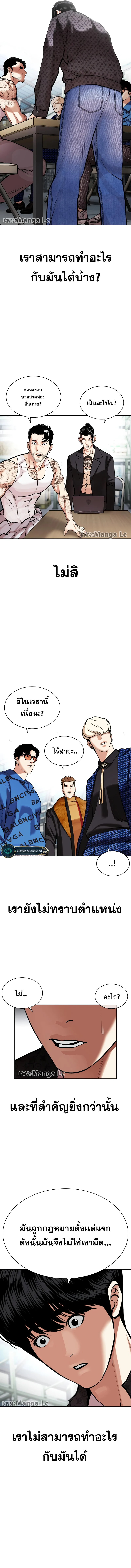 Lookism ตอนที่ 448 page 2