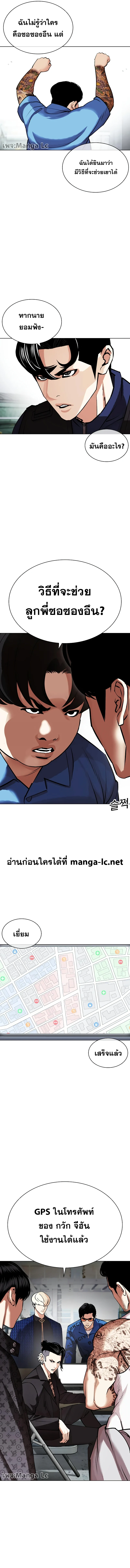 Lookism ตอนที่ 448 page 14