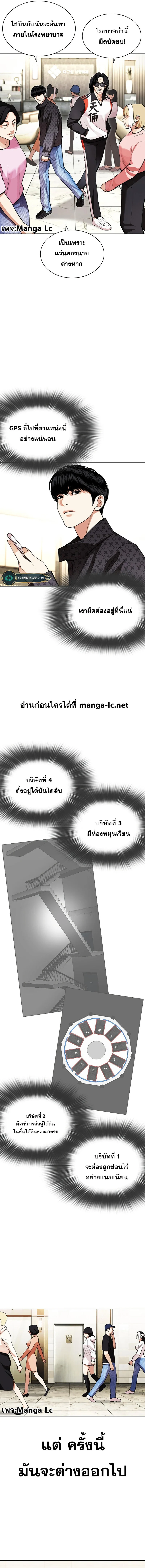 Lookism ตอนที่ 449 page 3