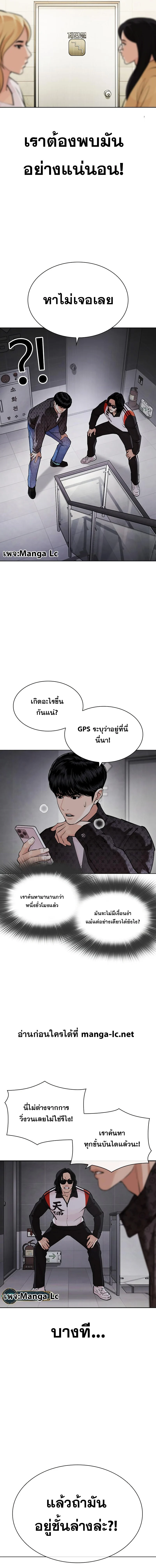 Lookism ตอนที่ 449 page 4