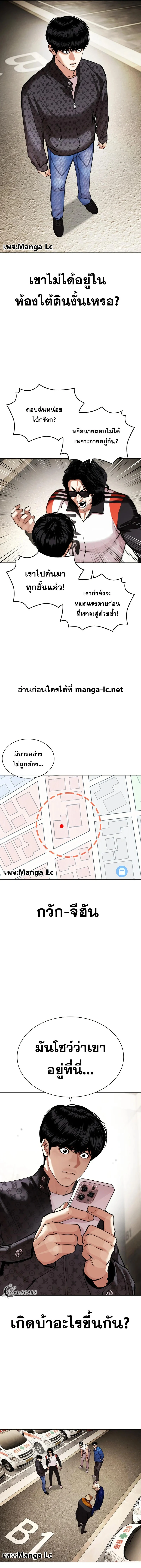Lookism ตอนที่ 449 page 11