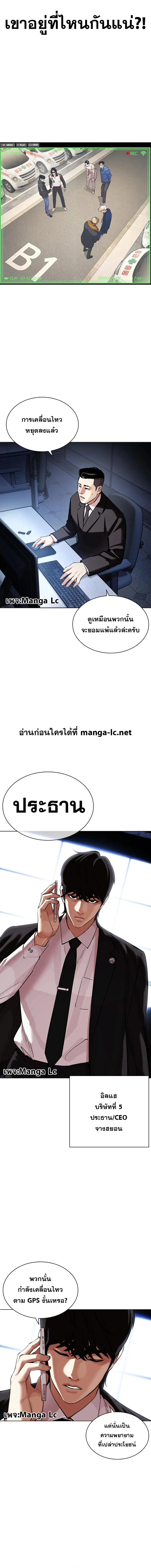 Lookism ตอนที่ 449 page 12