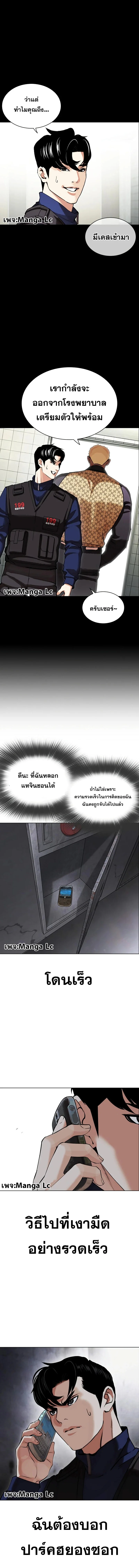 Lookism ตอนที่ 449 page 16