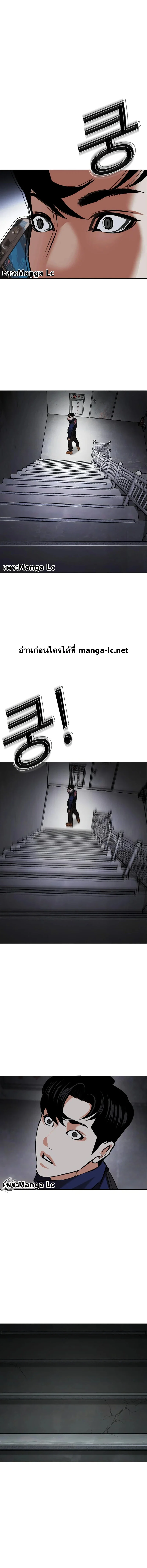 Lookism ตอนที่ 449 page 17