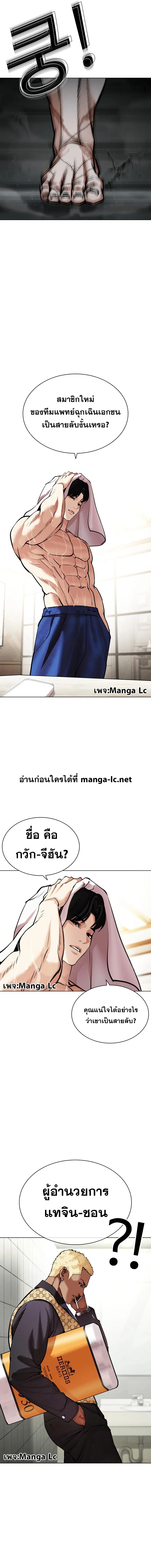 Lookism ตอนที่ 449 page 18