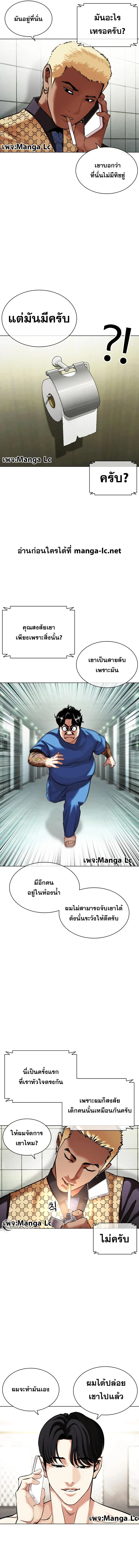 Lookism ตอนที่ 449 page 19