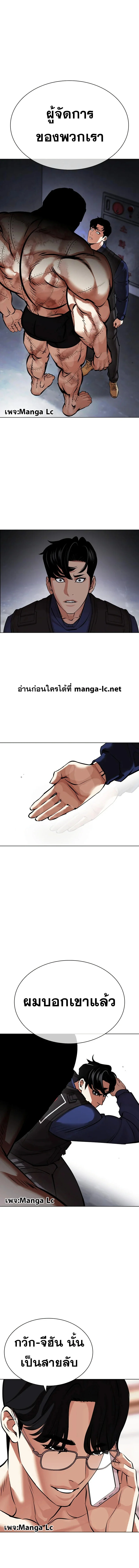 Lookism ตอนที่ 449 page 20