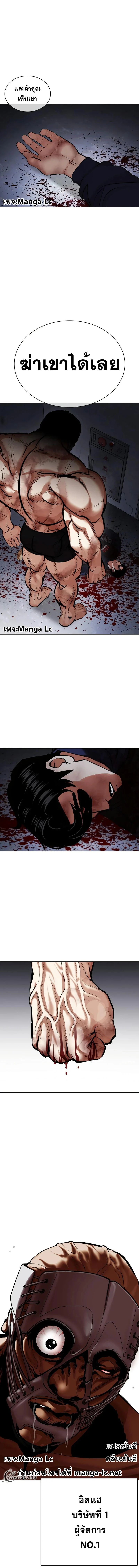 Lookism ตอนที่ 449 page 21