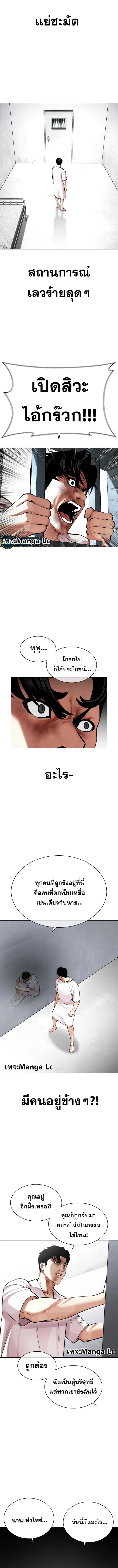 Lookism ตอนที่ 450 page 2