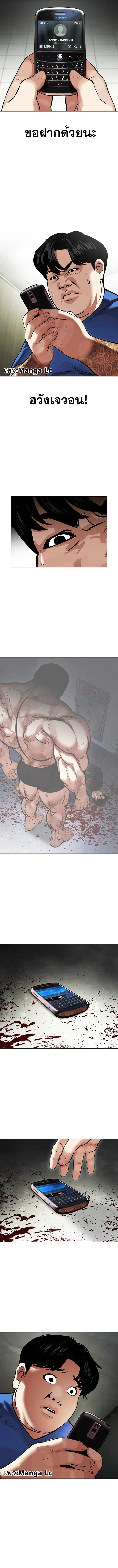 Lookism ตอนที่ 450 page 4