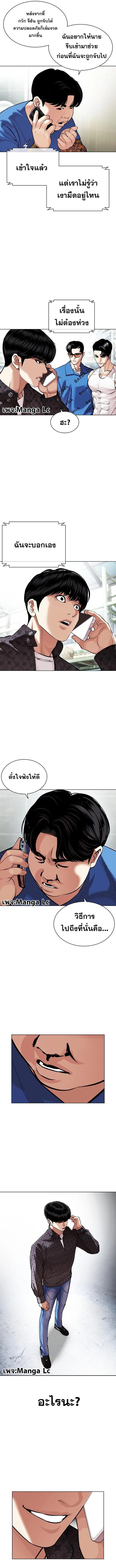 Lookism ตอนที่ 450 page 6